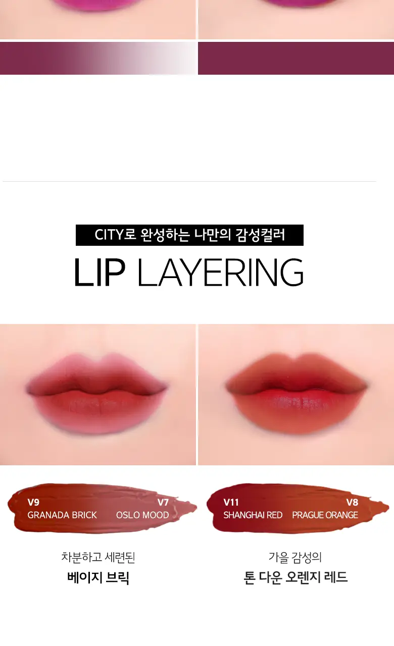 [NEW] 머지 더 퍼스트 벨벳 틴트 상세페이지 10